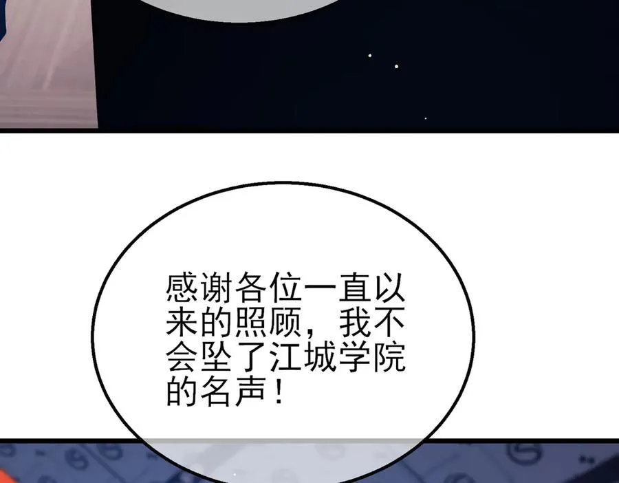 第34话 抵达神谕学府67