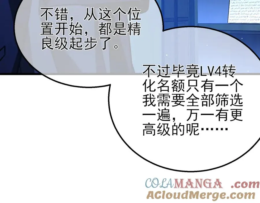 第38话 黄天的邀请176