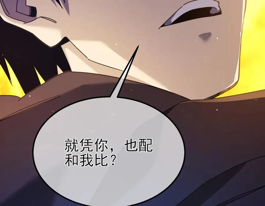 第34话 抵达神谕学府177