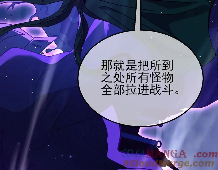 第32话 杀人又诛心！116