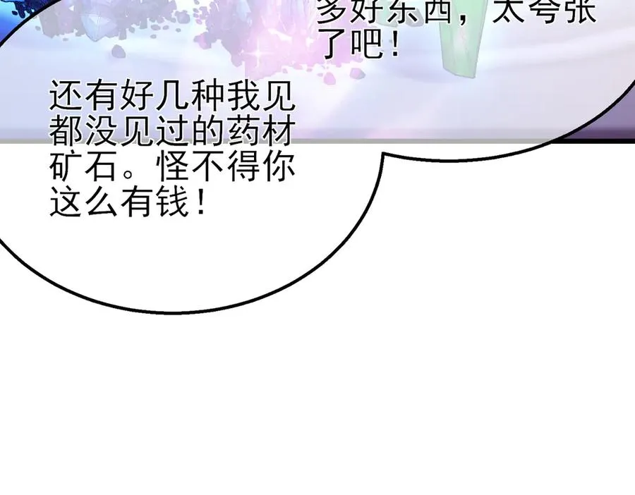 第31话 拍卖行的区别对待！62