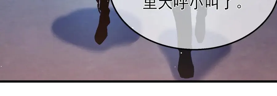 第38话 黄天的邀请81