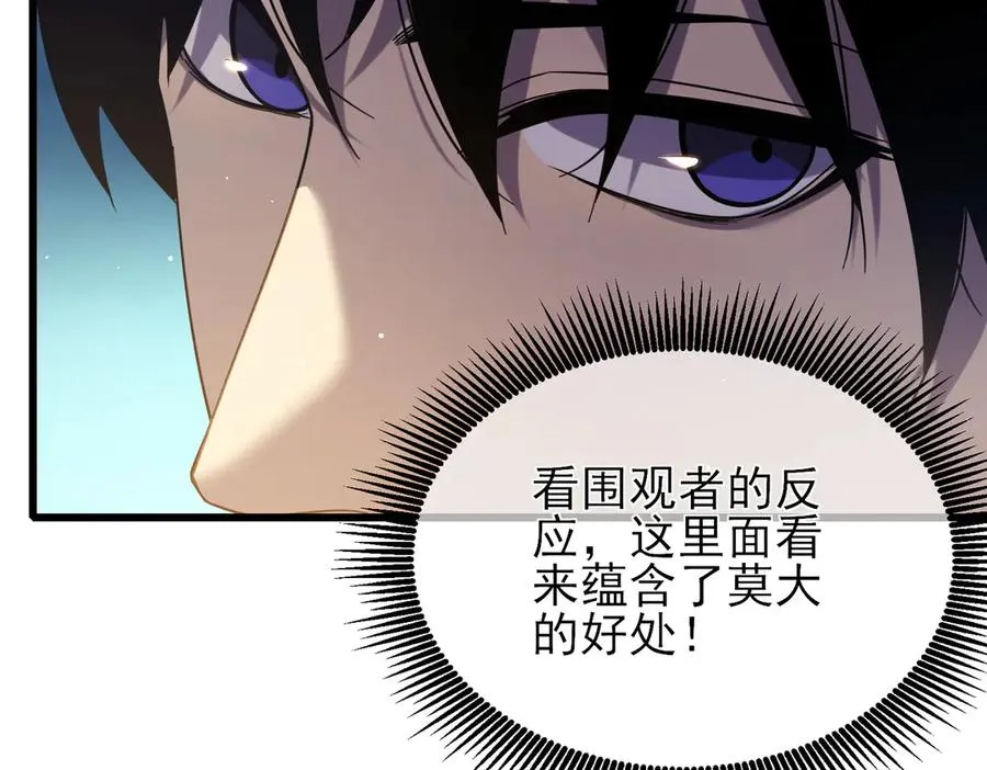 第33话 六种副职全部中级的妖怪46