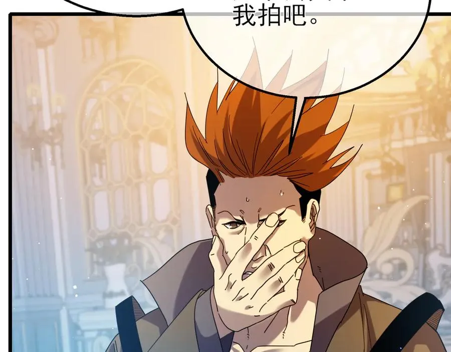 第31话 拍卖行的区别对待！123