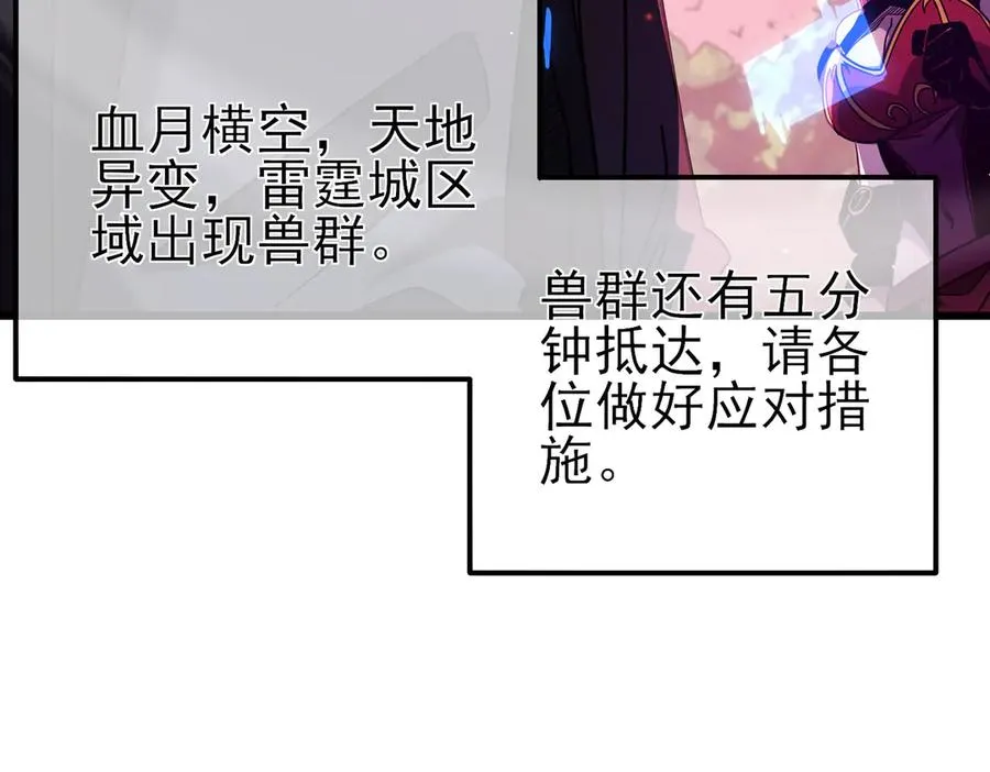 第29话 前往雷霆城127