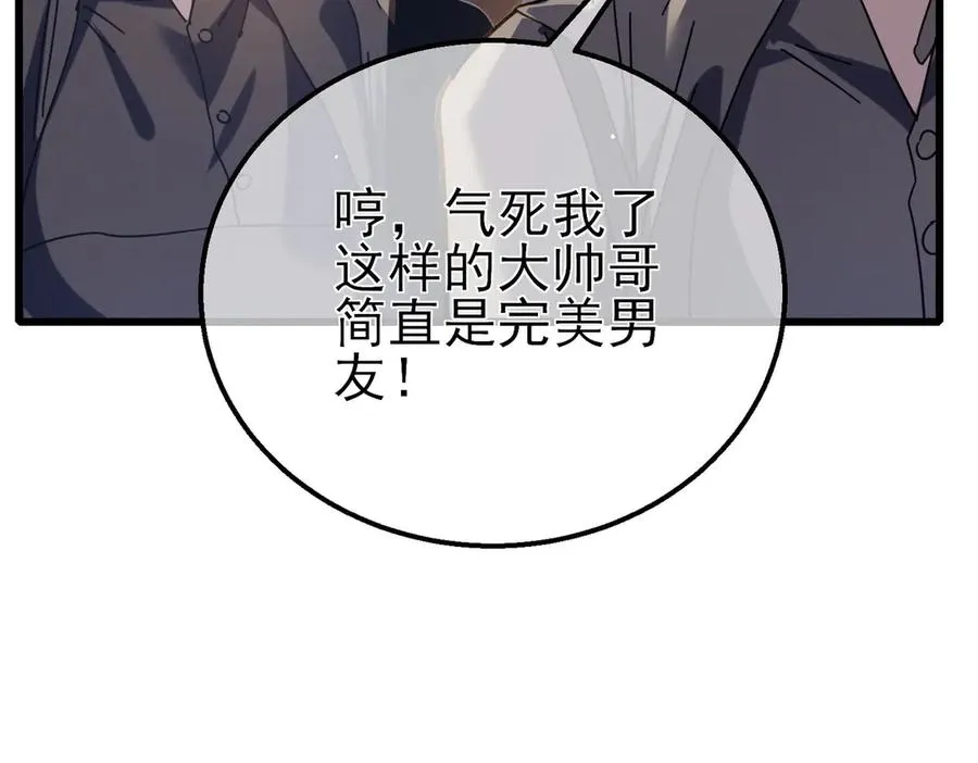 第34话 抵达神谕学府97