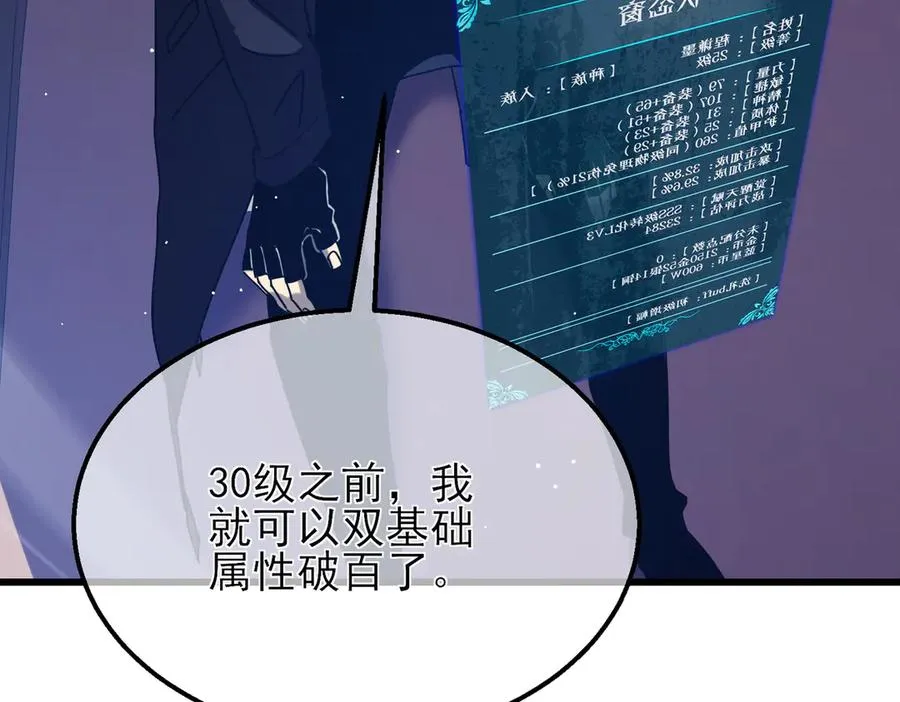 第33话 六种副职全部中级的妖怪13