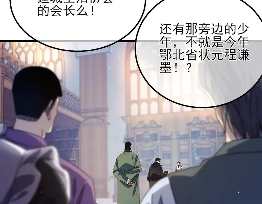 第33话 六种副职全部中级的妖怪31