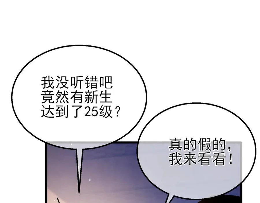 第34话 抵达神谕学府113