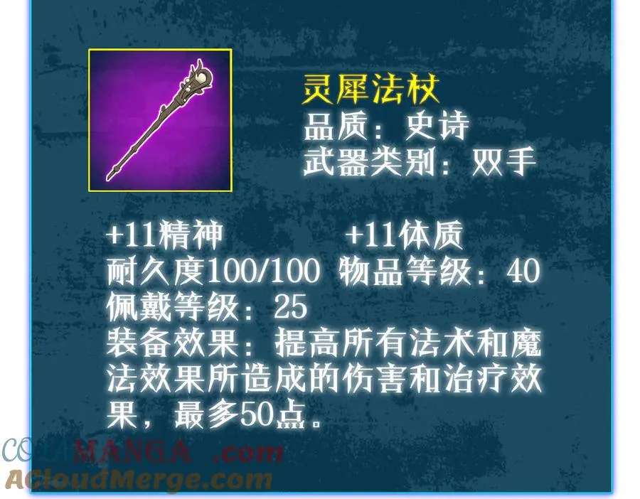 第29话 前往雷霆城80