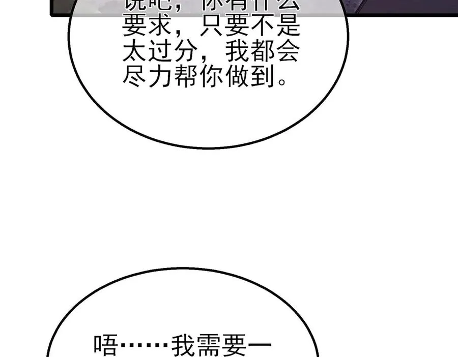 第38话 黄天的邀请121