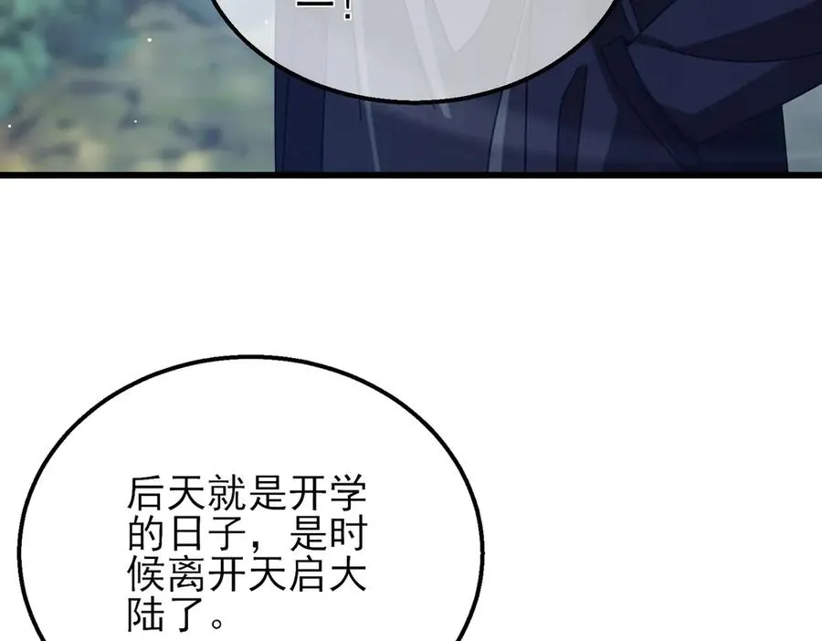 第33话 六种副职全部中级的妖怪170