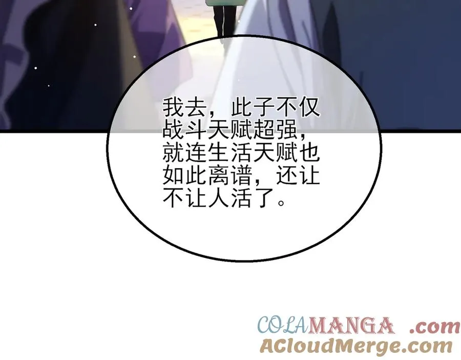 第33话 六种副职全部中级的妖怪32