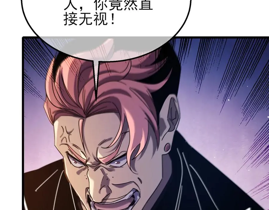 第37话 遭受针对105