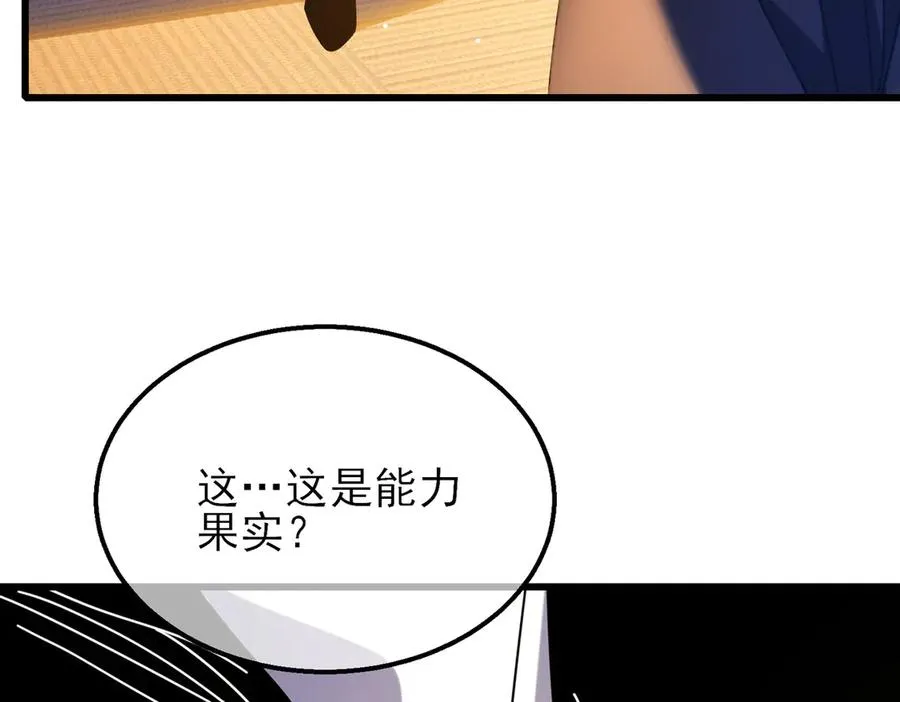 第33话 六种副职全部中级的妖怪153