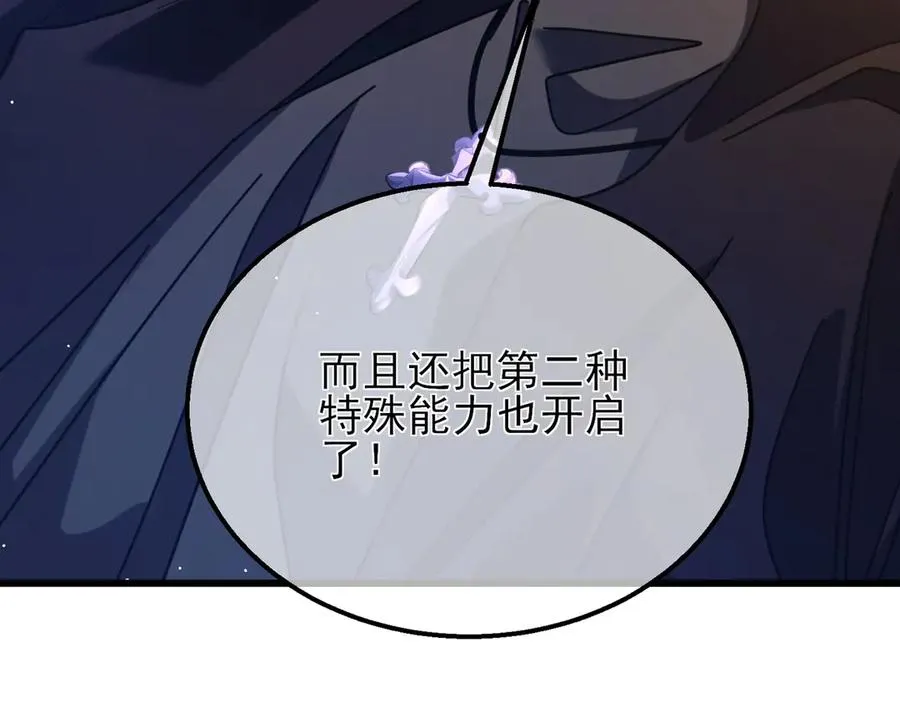 第33话 六种副职全部中级的妖怪182