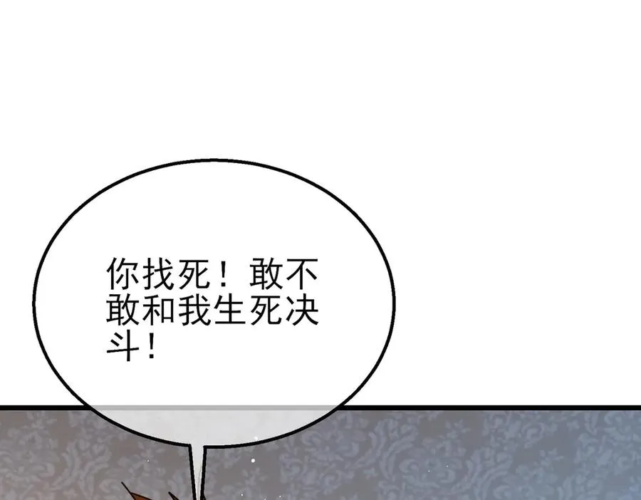 第31话 拍卖行的区别对待！162