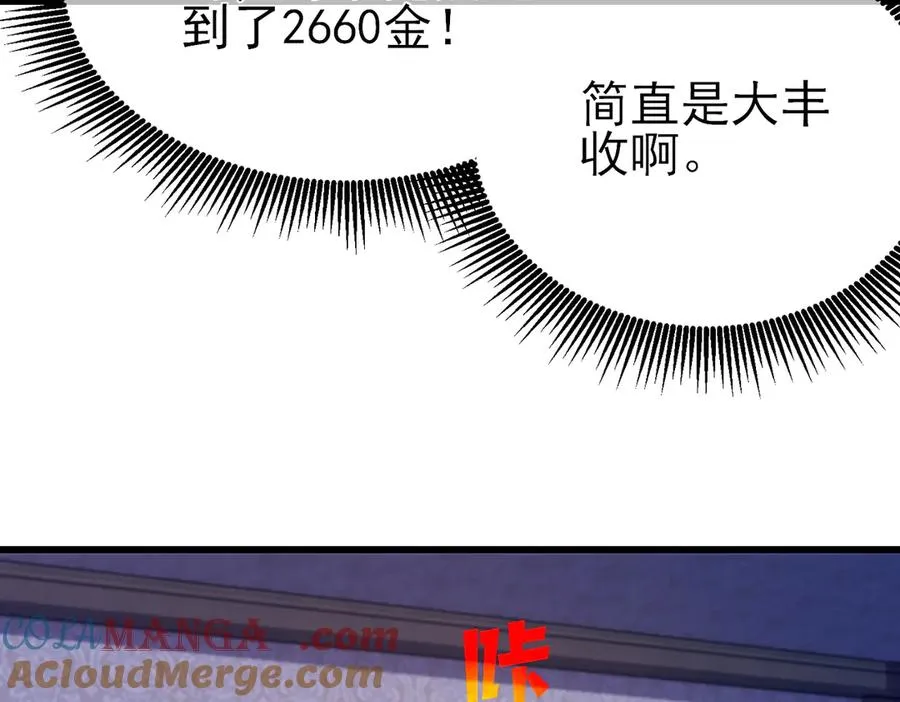 第31话 拍卖行的区别对待！144