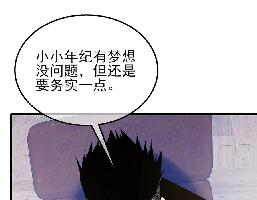 第28话 秒杀面试老师35