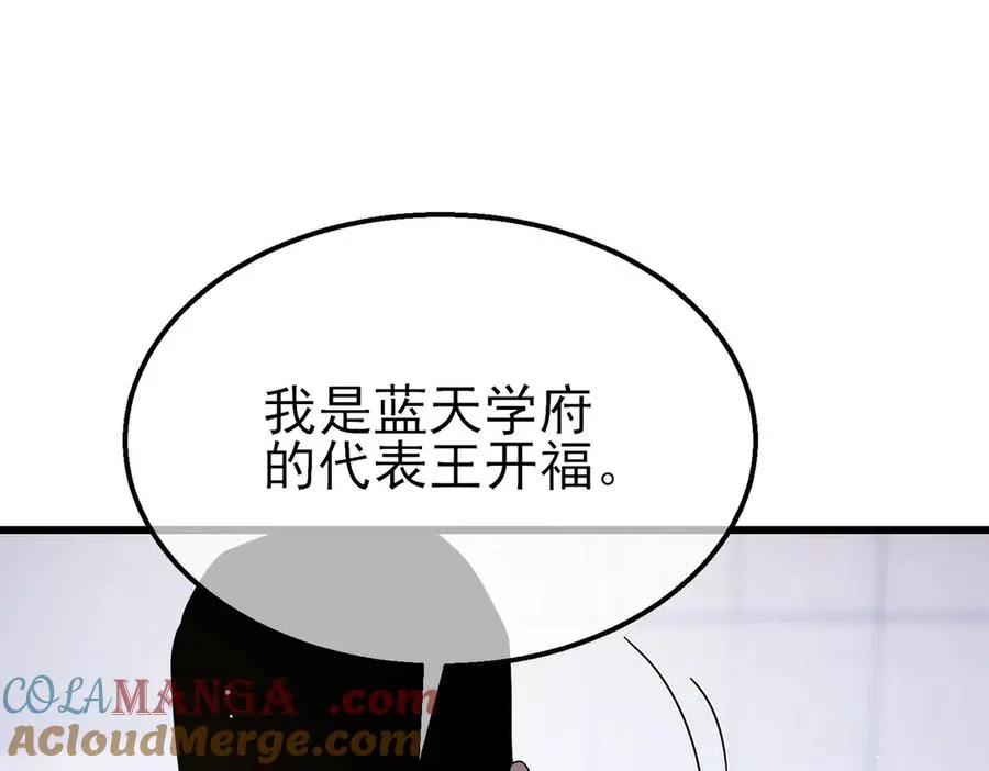 第28话 秒杀面试老师12