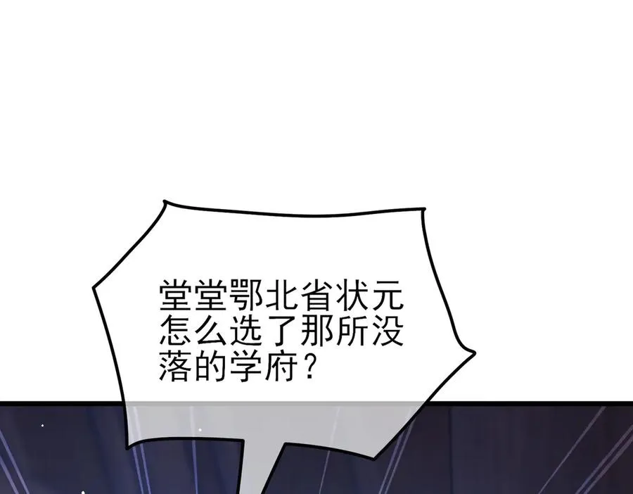 第28话 秒杀面试老师133