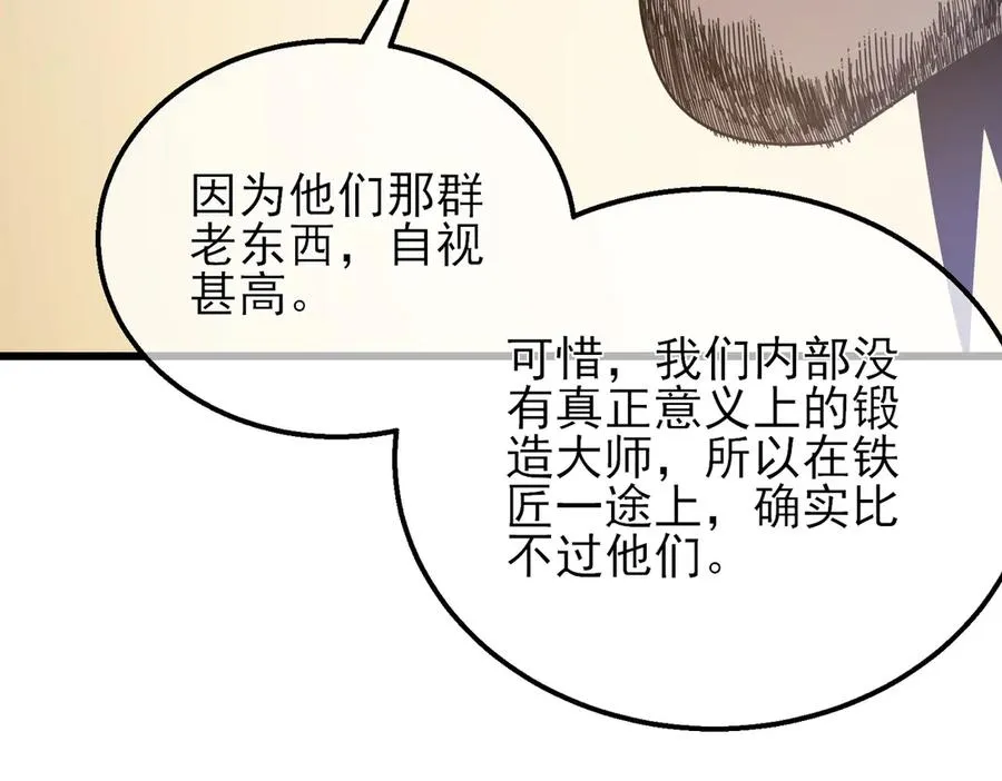 第33话 六种副职全部中级的妖怪91
