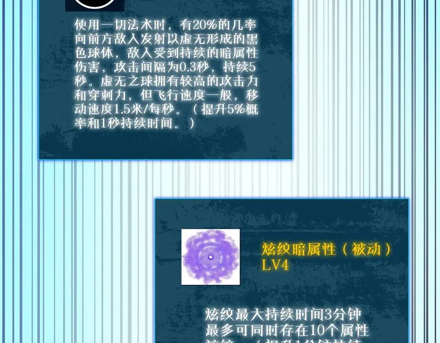 第33话 六种副职全部中级的妖怪178