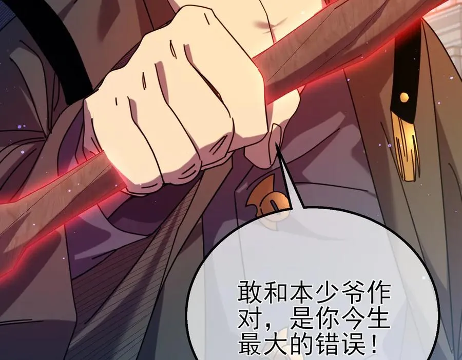 第31话 拍卖行的区别对待！173