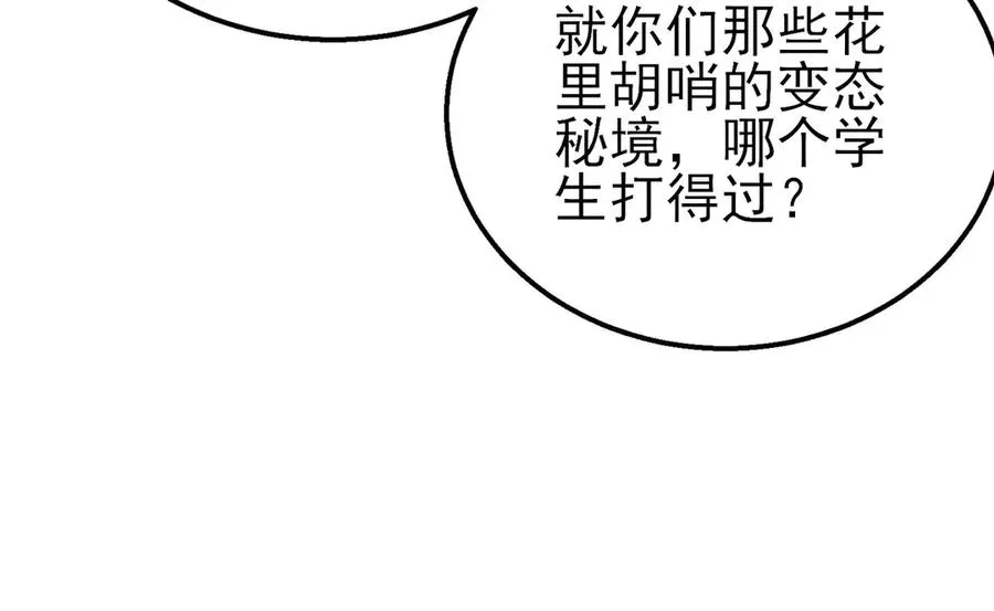 第28话 秒杀面试老师114
