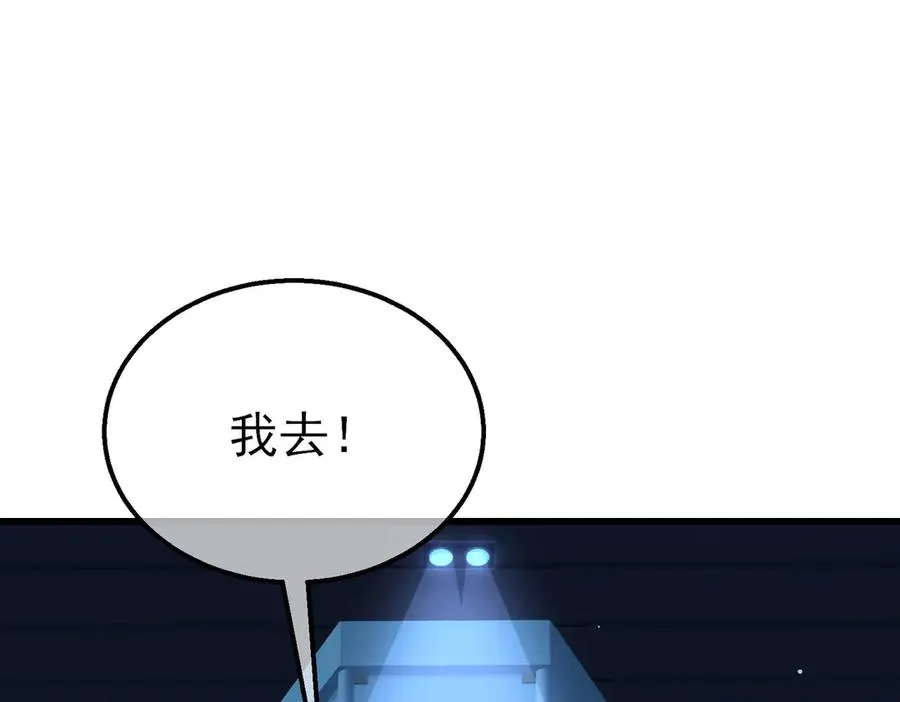 第38话 黄天的邀请177