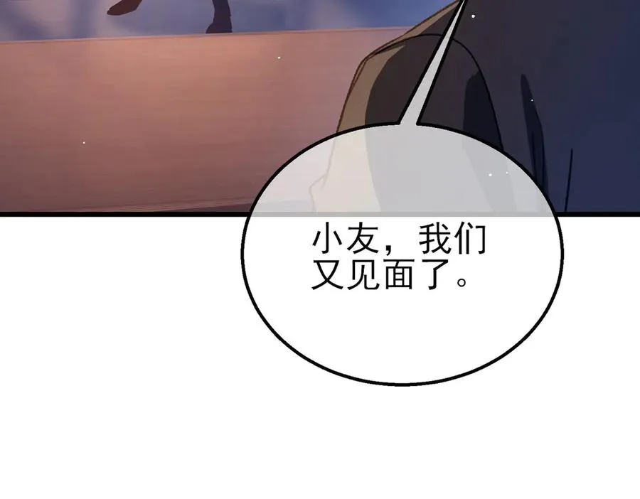 第38话 黄天的邀请91
