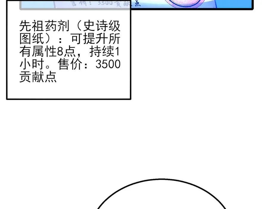 第38话 黄天的邀请183