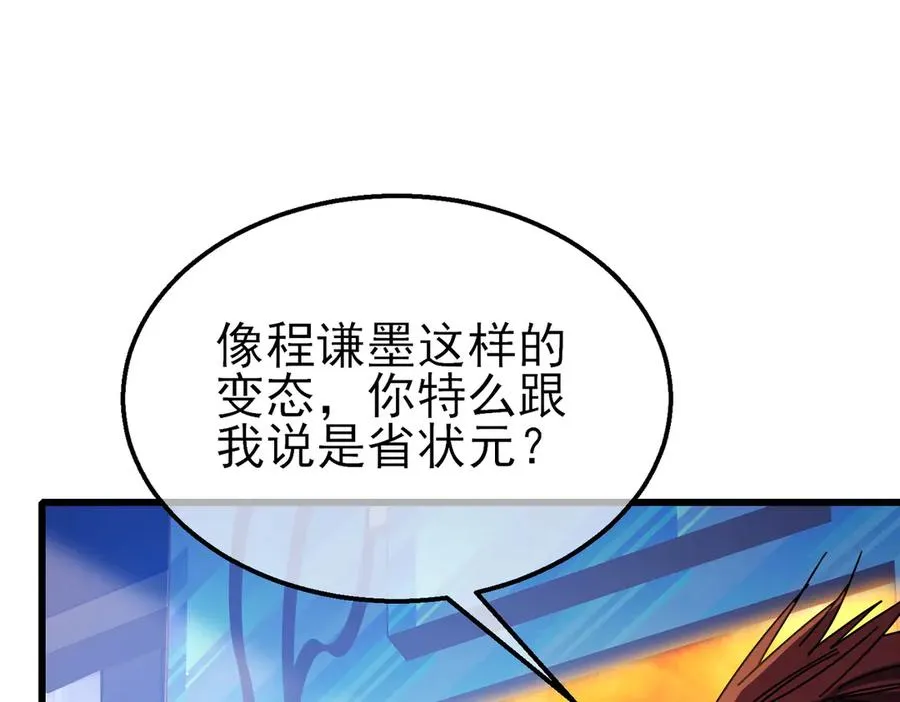 第37话 遭受针对55