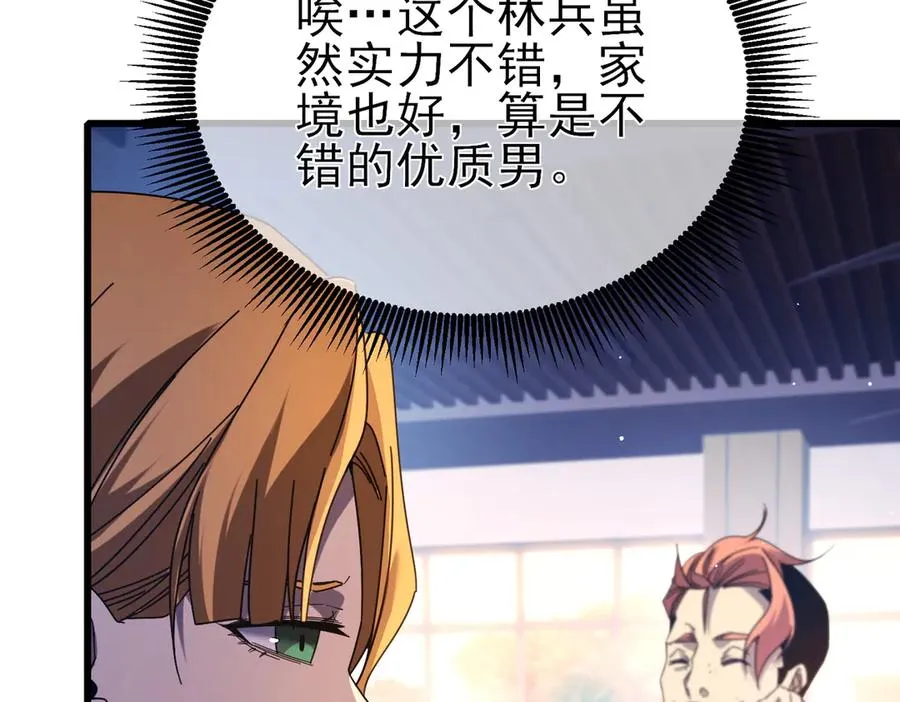 第37话 遭受针对81