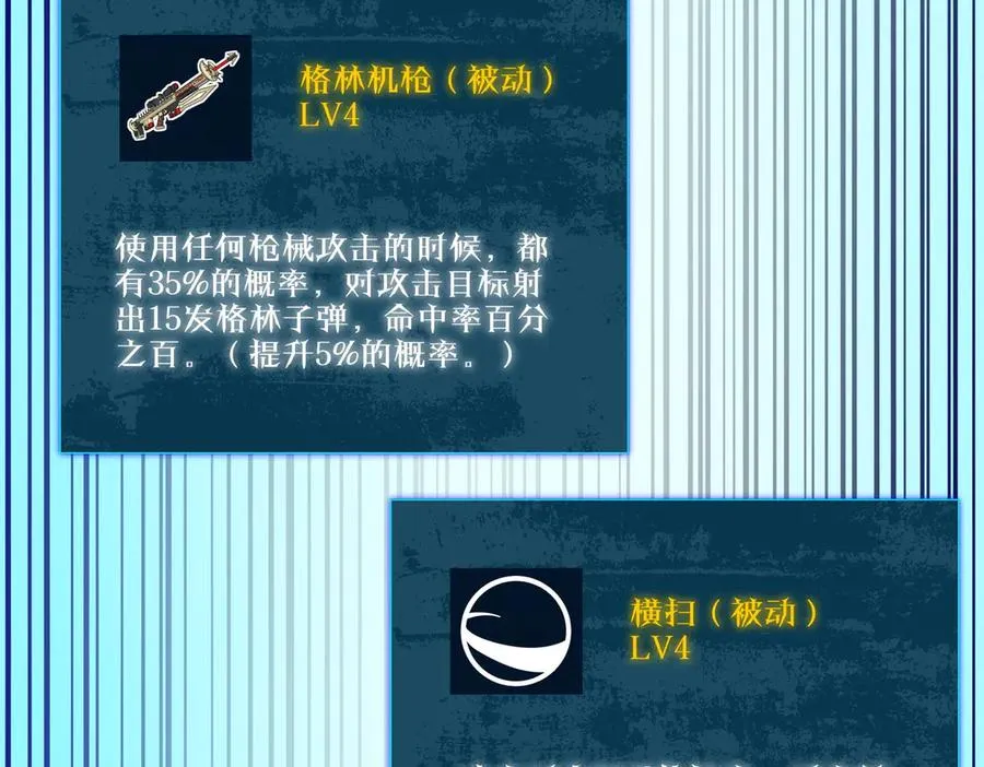 第33话 六种副职全部中级的妖怪175
