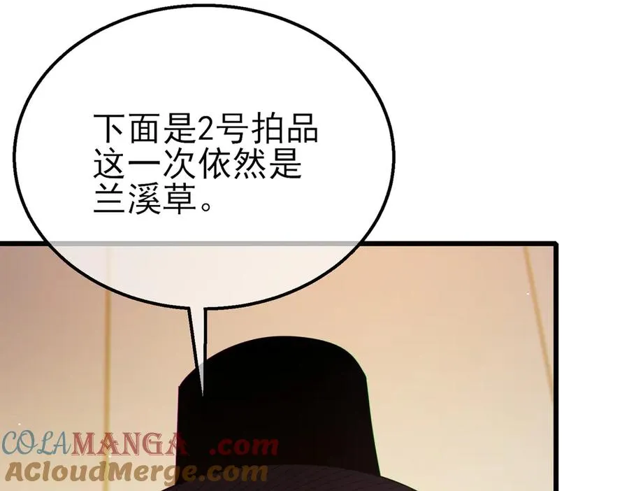 第31话 拍卖行的区别对待！80