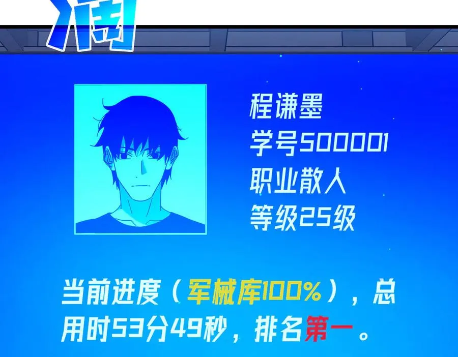 第35话 入学测试第一名194
