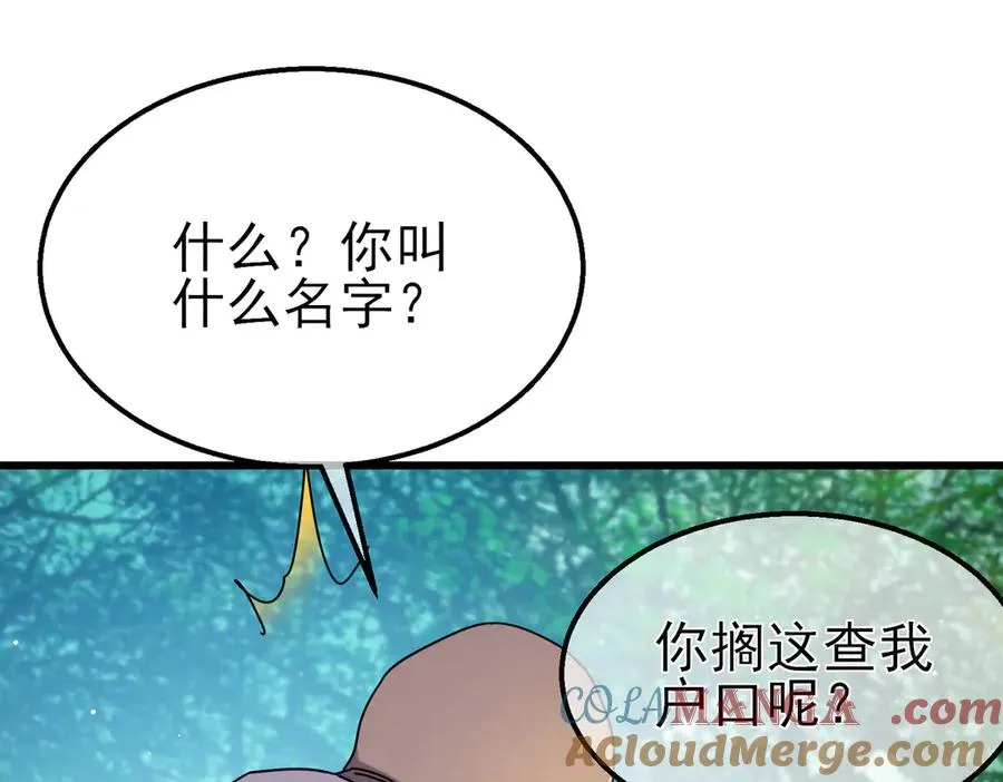 第34话 抵达神谕学府140