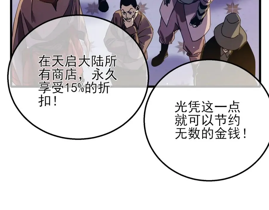 第33话 六种副职全部中级的妖怪43