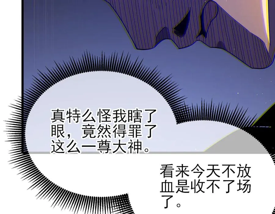 第32话 杀人又诛心！62