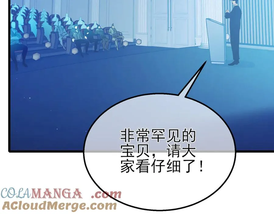 第31话 拍卖行的区别对待！116
