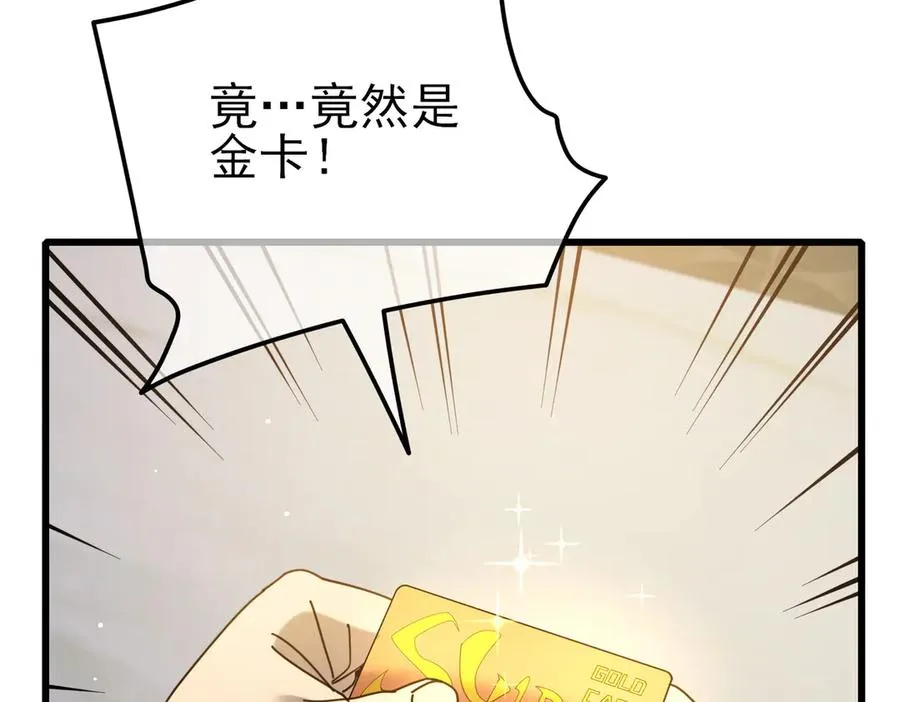 第31话 拍卖行的区别对待！31