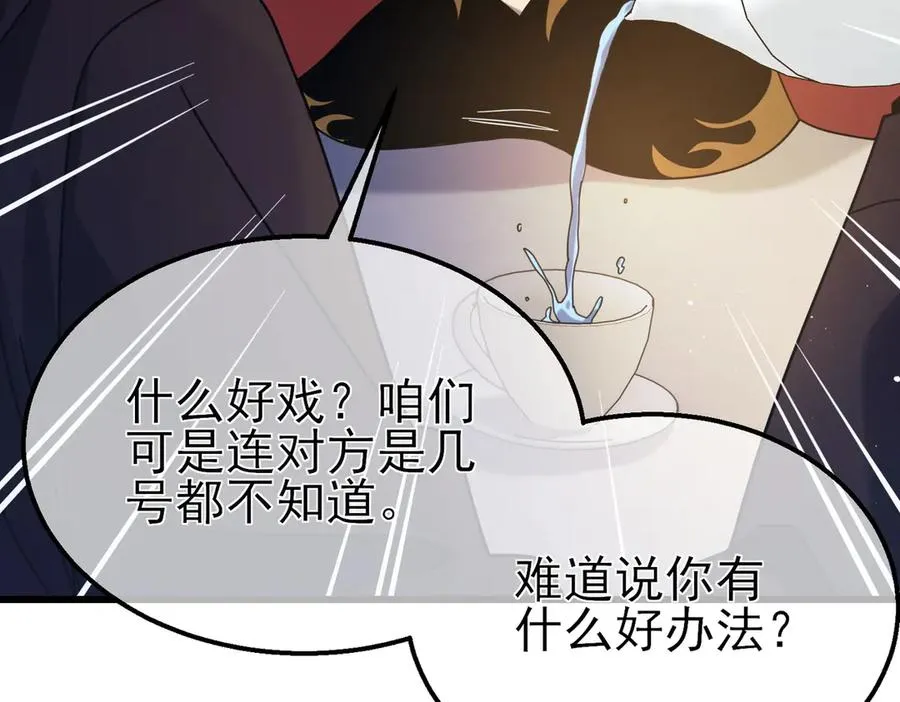第31话 拍卖行的区别对待！50
