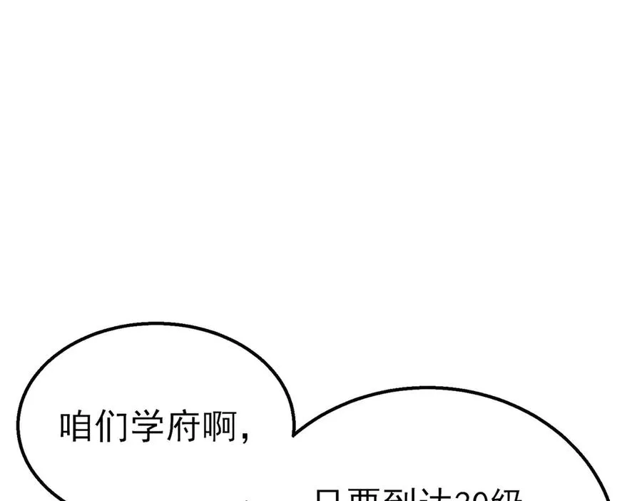 第34话 抵达神谕学府98