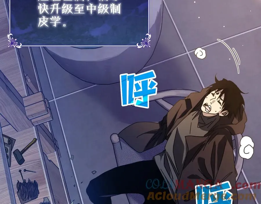 第33话 六种副职全部中级的妖怪20