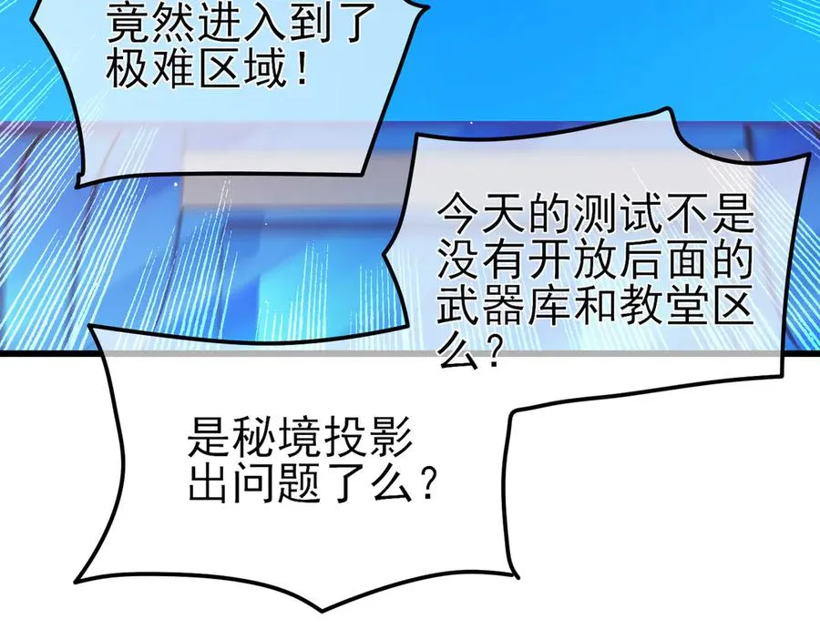 第35话 入学测试第一名41