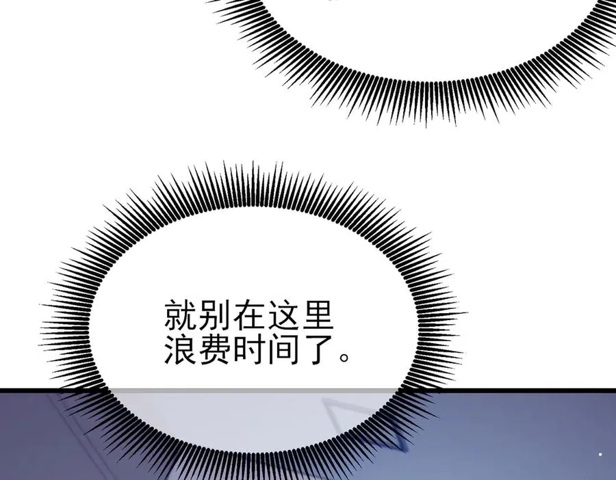 第37话 遭受针对154