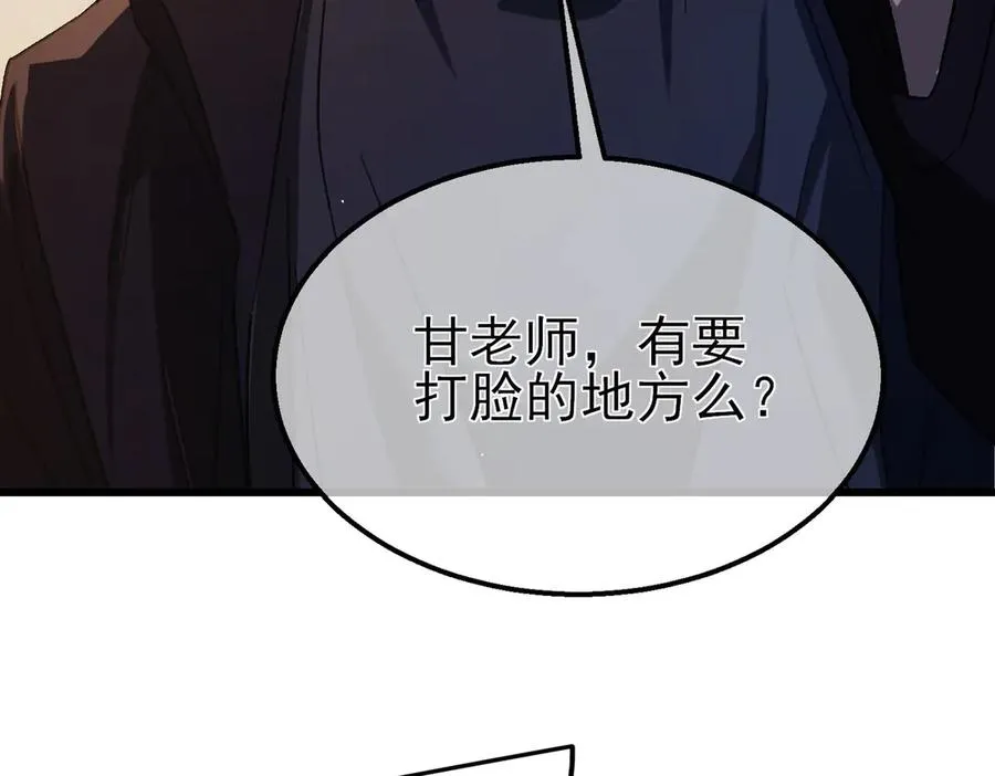 第38话 黄天的邀请58