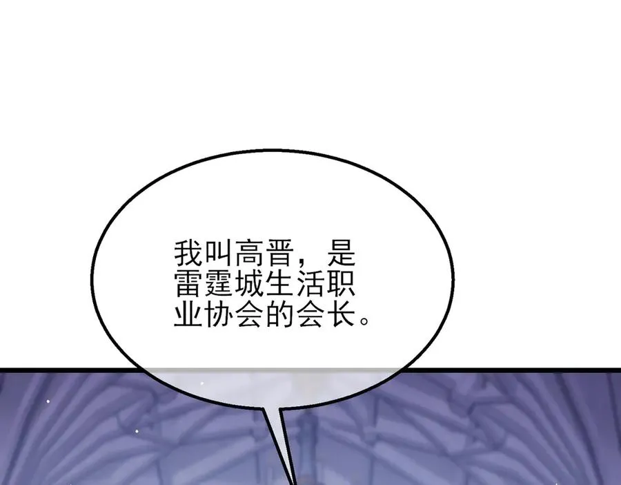 第33话 六种副职全部中级的妖怪35