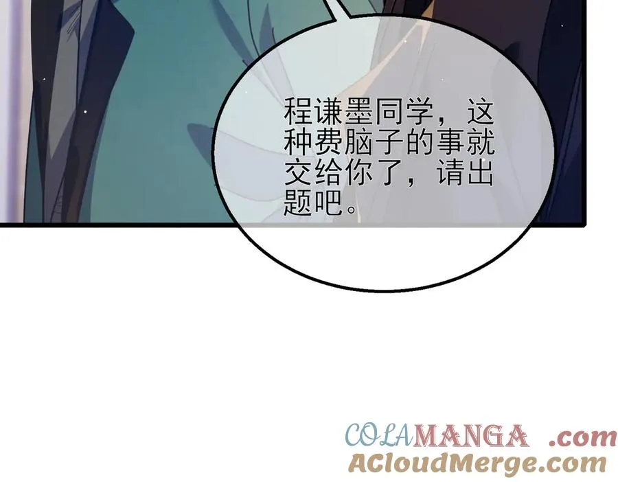 第33话 六种副职全部中级的妖怪140